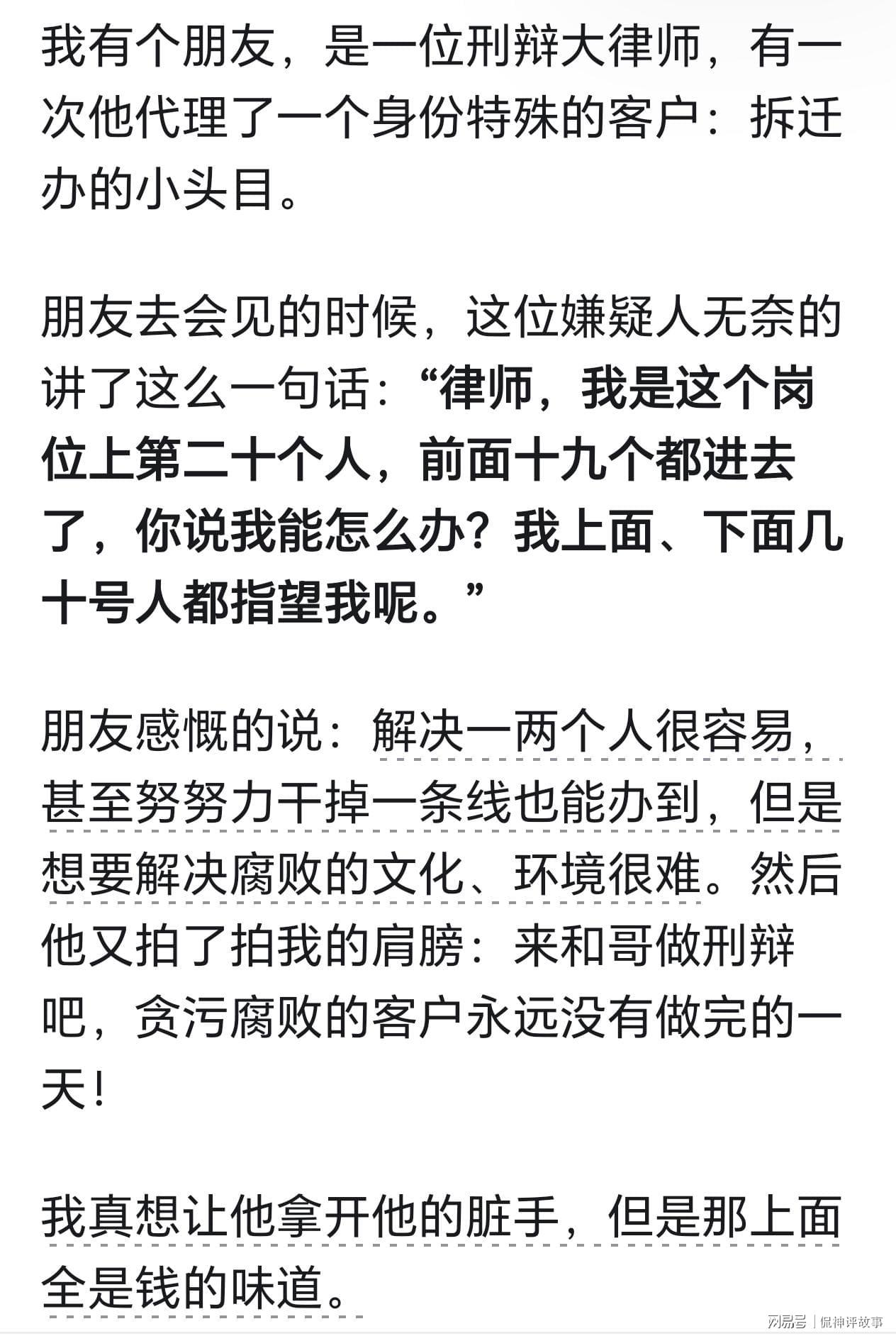 杏彩体育app下载-都知道足球有问题 为啥就是改变不了 看网友讲述原来有这么多黑幕