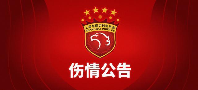 杏彩体育登录入口-海港官方确认加布里埃尔遭遇重伤：膝髌骨肌腱断裂